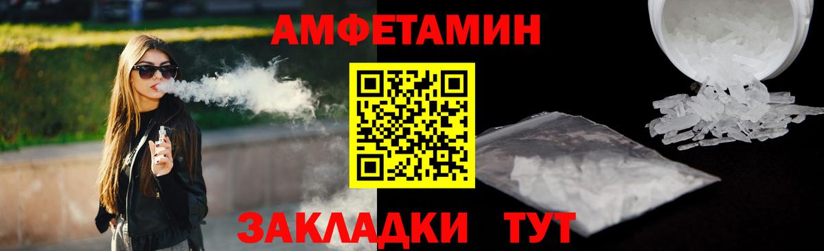 Амфетамин VHQ Стрежевой