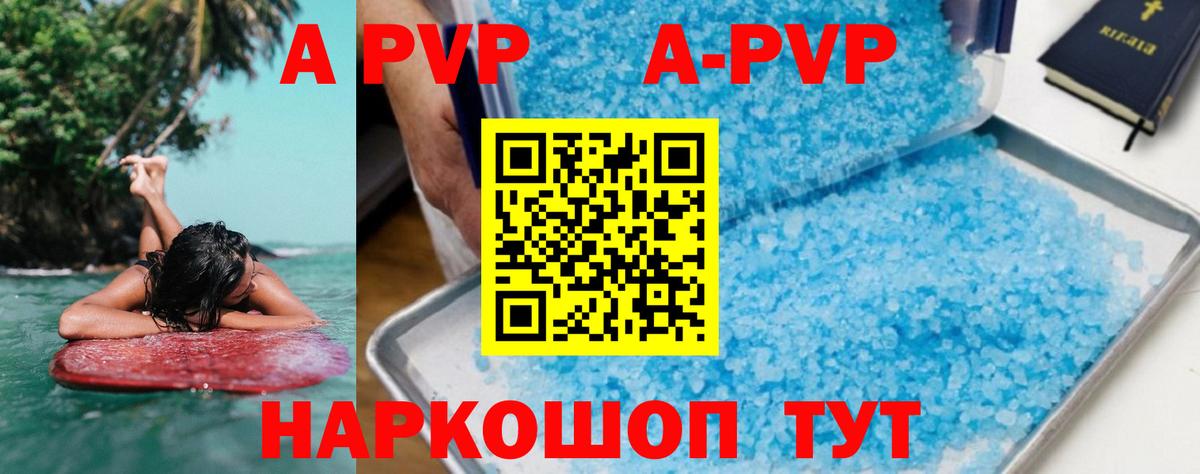 Alpha-PVP Crystall Стрежевой