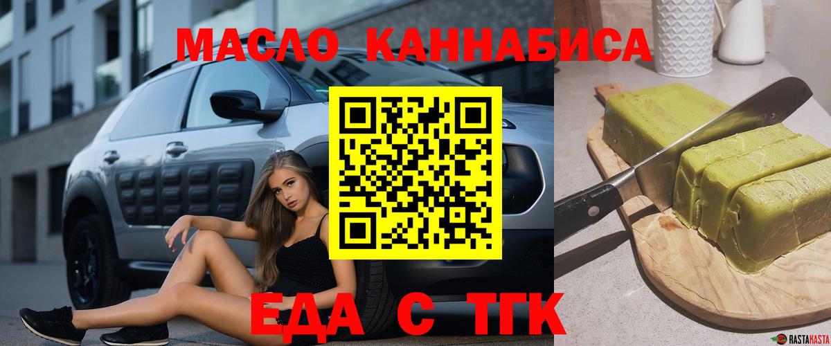 Стрежевой  Canna-Cookies марихуана  Вход с VPN 