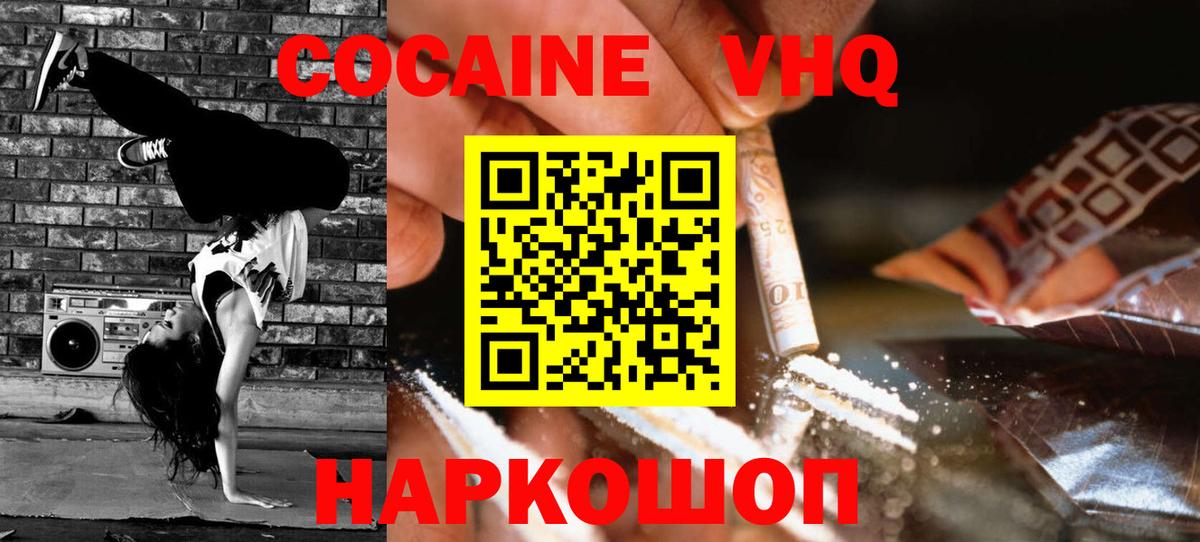 COCAIN Перу  Cocaine  Стрежевой  Вход с VPN  КОКАИН Перу 
