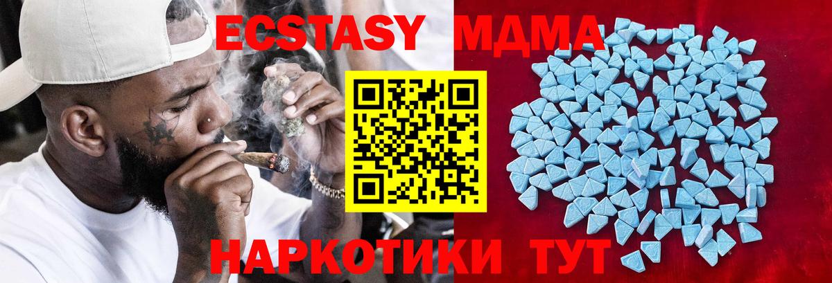 ЭКСТАЗИ  Экстази Punisher  Ecstasy 280 MDMA  Вход с VPN  Стрежевой 