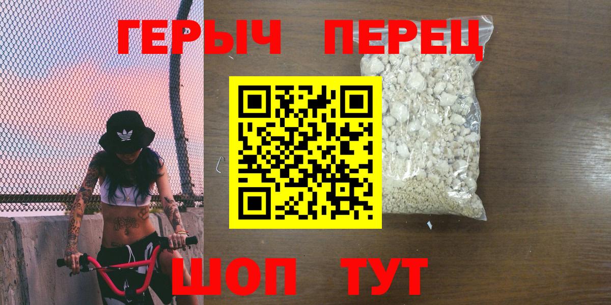 Стрежевой  Героин герыч  Вход с VPN 