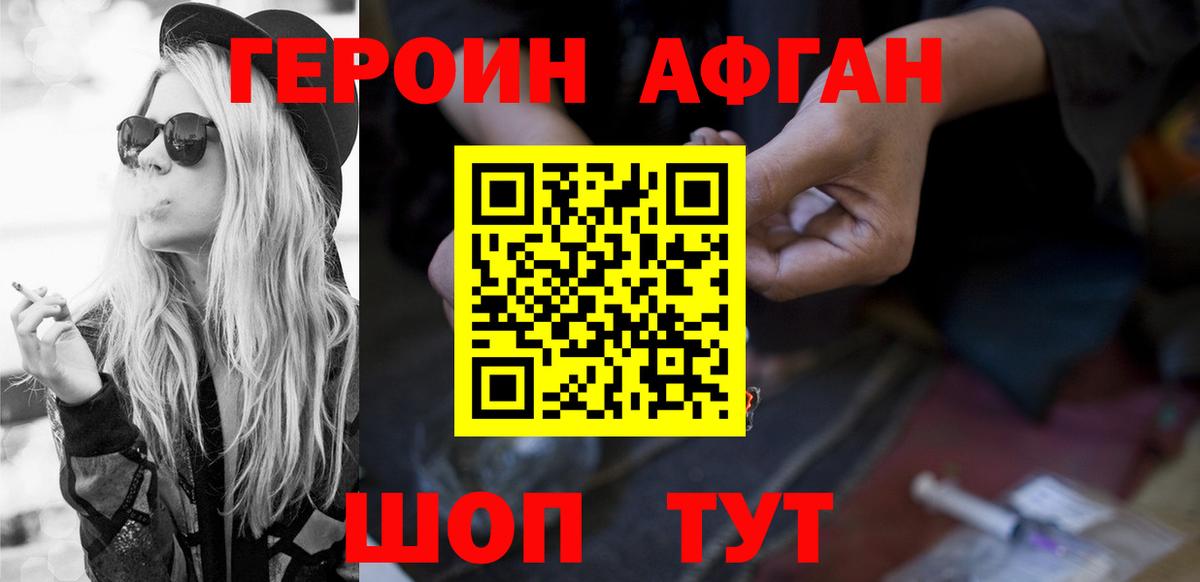 ГЕРОИН гречка Стрежевой