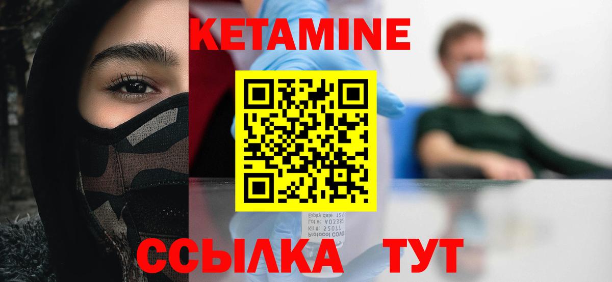 Кетамин ketamine Стрежевой