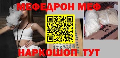мефедрон мука Будённовск