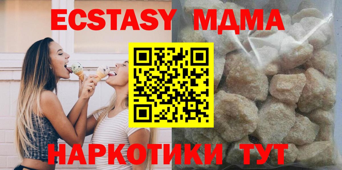 MDMA молли  MDMA  Вход с VPN  Стрежевой  МДМА crystal 