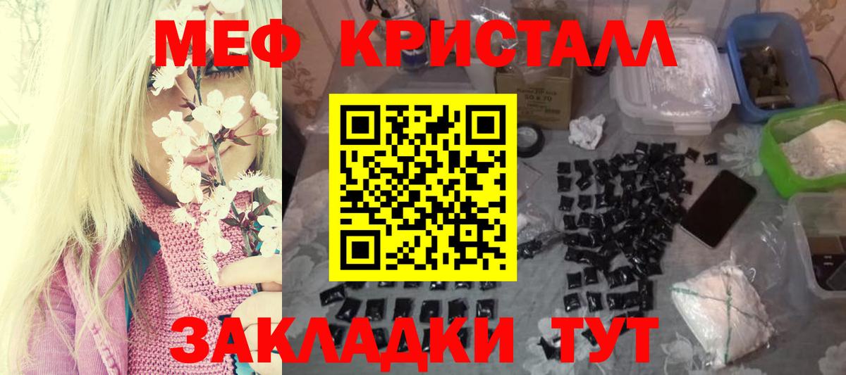 МЯУ-МЯУ мяу мяу  Вход с VPN  Меф  МЕФ кристаллы  Стрежевой 