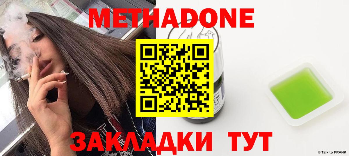 Стрежевой  blacksprut tor  Вход с VPN  МЕТАДОН белоснежный  МЕТАДОН methadone 