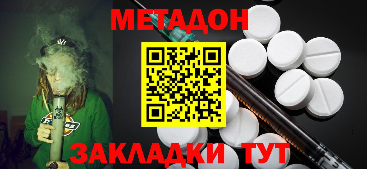 Метадон мёд Стрежевой