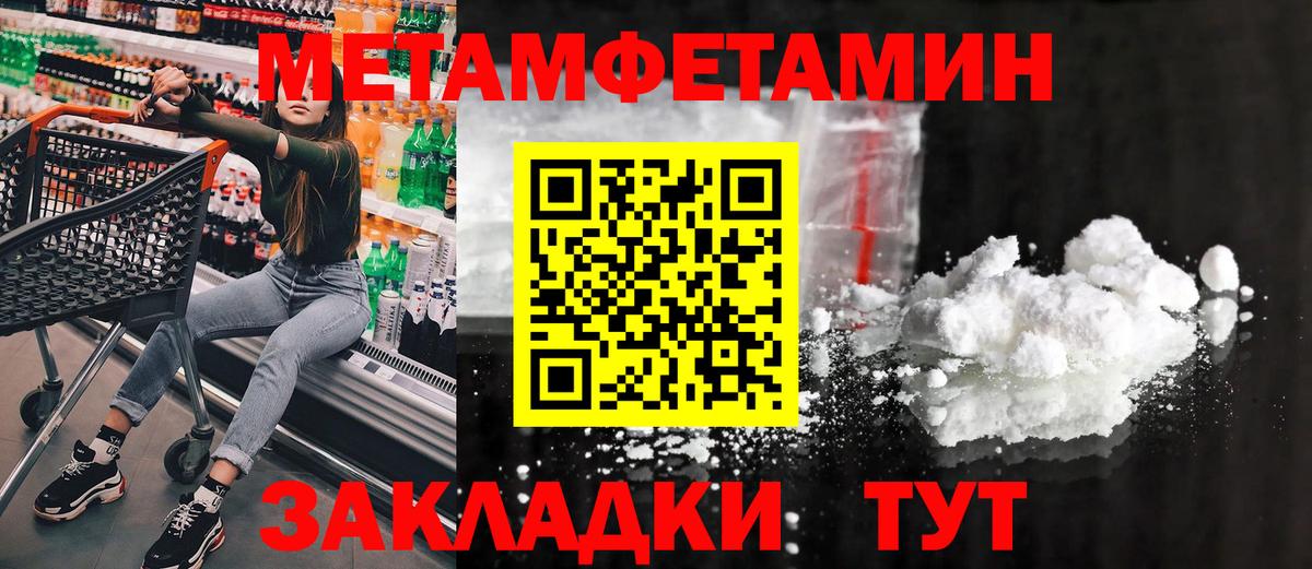 Метамфетамин Декстрометамфетамин 99.9% Стрежевой